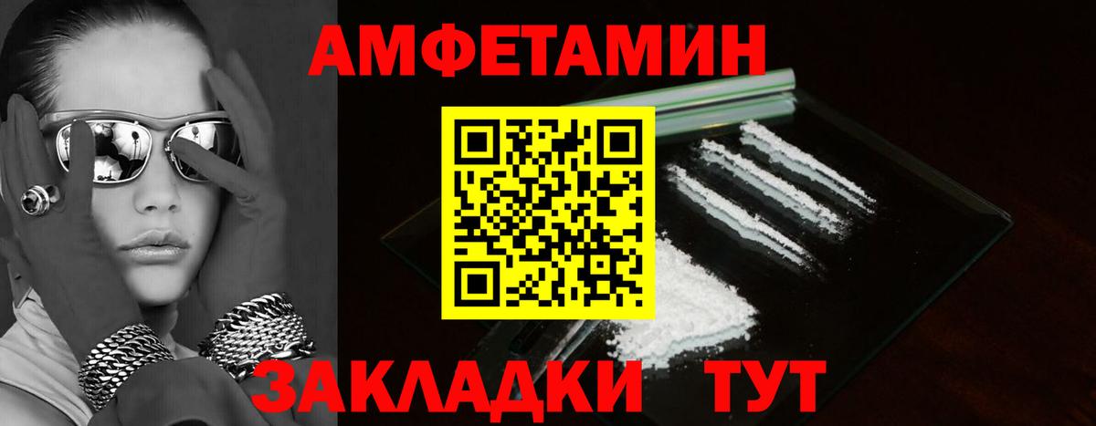Amphetamine Розовый Азнакаево