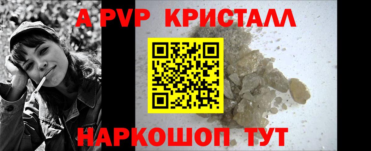 Азнакаево  Alpha-PVP кристаллы  A PVP мука  А ПВП Crystall  даркнет сайт  Вход с VPN  А ПВП 