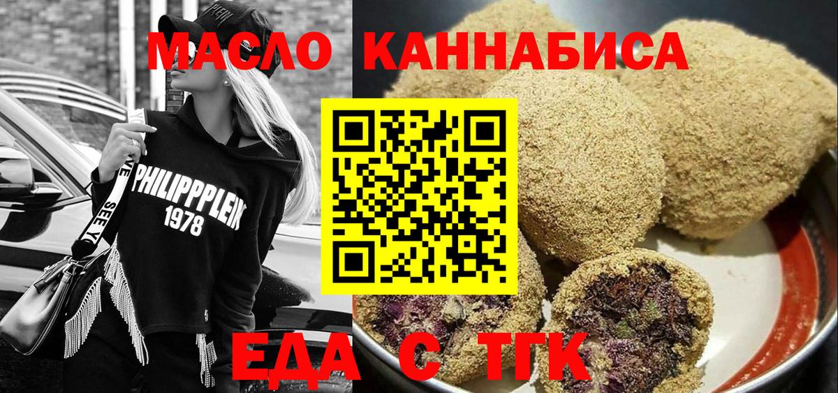 Азнакаево  Cannafood конопля  Вход с VPN 