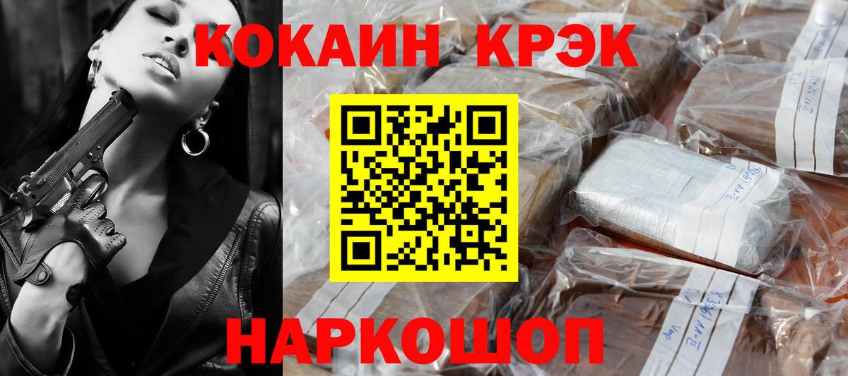 КОКАИН 98%  КОКАИН  Азнакаево  Кокаин FishScale  Вход с VPN 