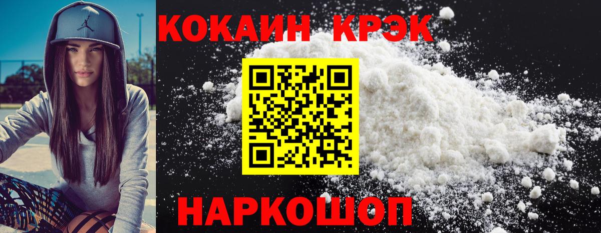 Кокаин FishScale Азнакаево