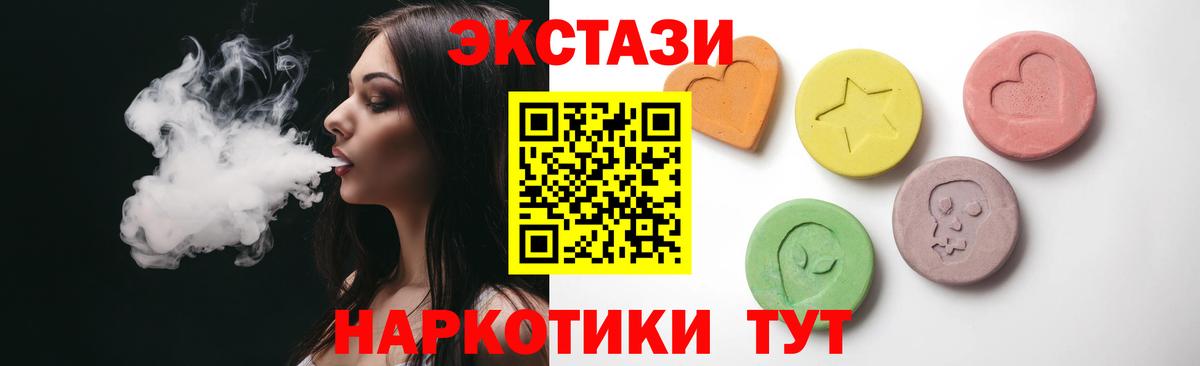 закладки  Ecstasy  Вход с VPN  ЭКСТАЗИ 250 мг  Азнакаево 