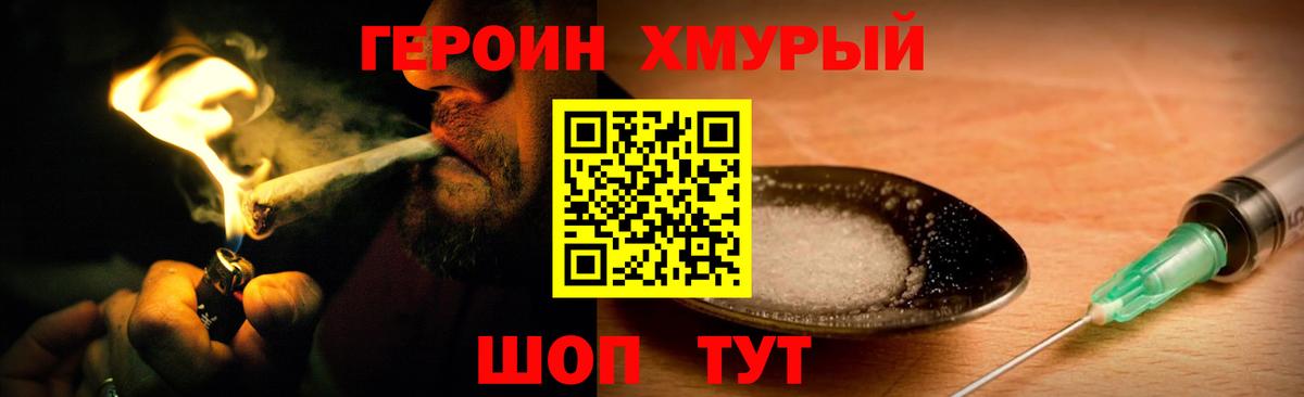 Героин афганец  ГЕРОИН  Азнакаево  Вход с VPN 