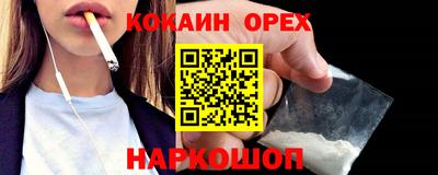 кокаин VHQ Кумертау
