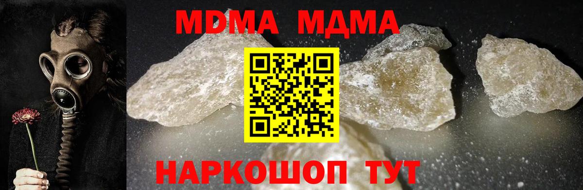 МДМА  MDMA crystal  Вход с VPN  Азнакаево  MDMA кристаллы 