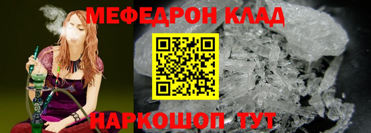 Меф Азнакаево