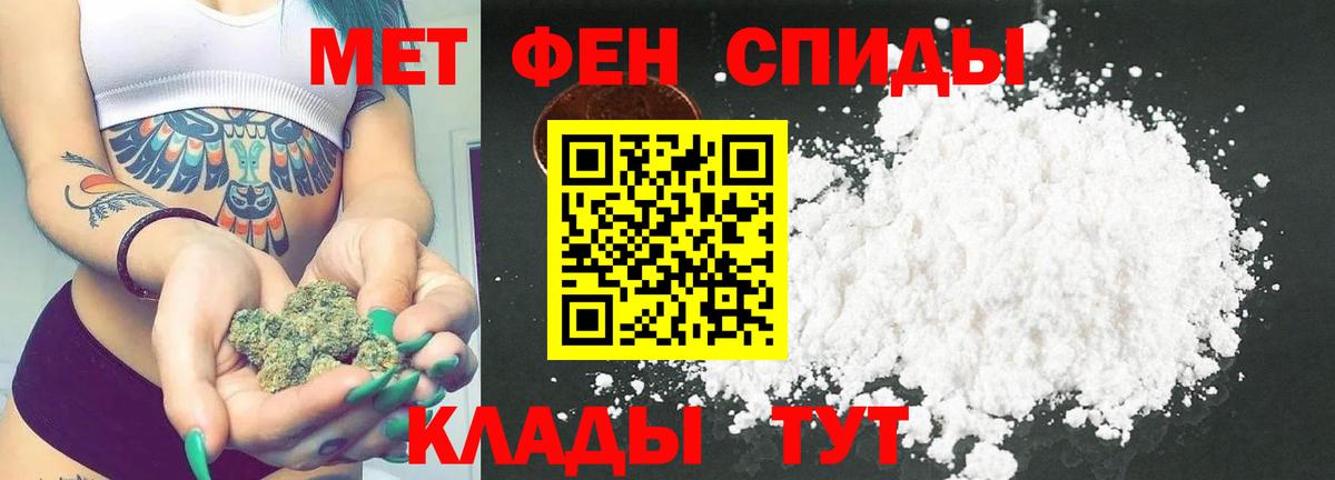 МЕТАМФЕТАМИН витя Азнакаево