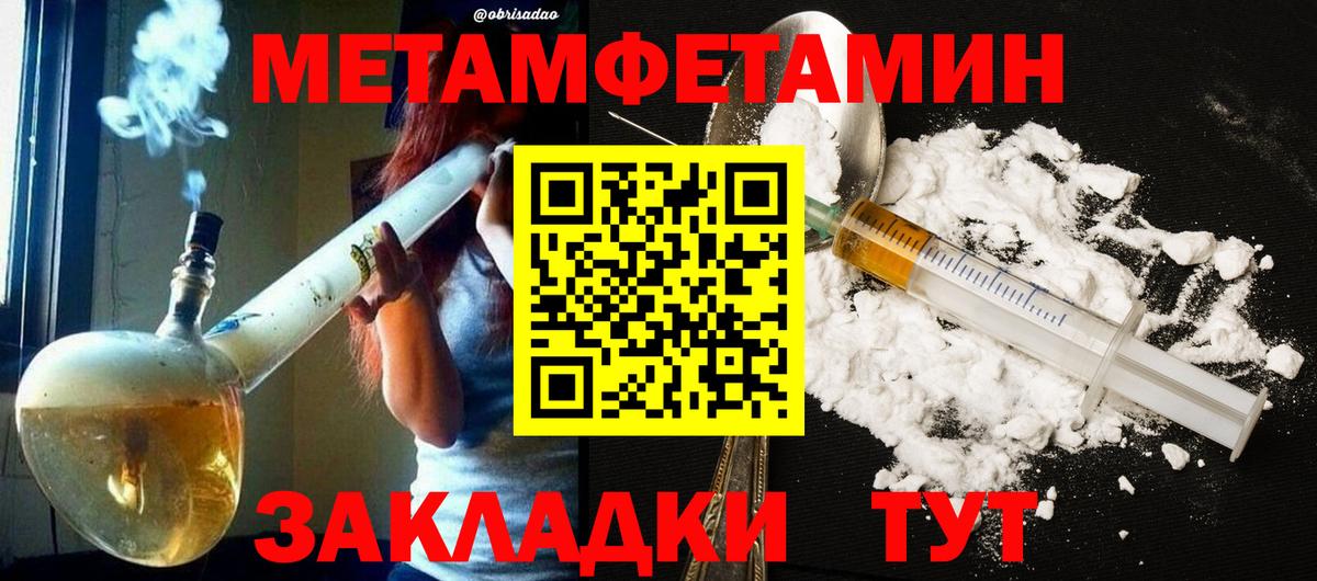 Азнакаево  Метамфетамин витя  МЕТАМФЕТАМИН  Вход с VPN 