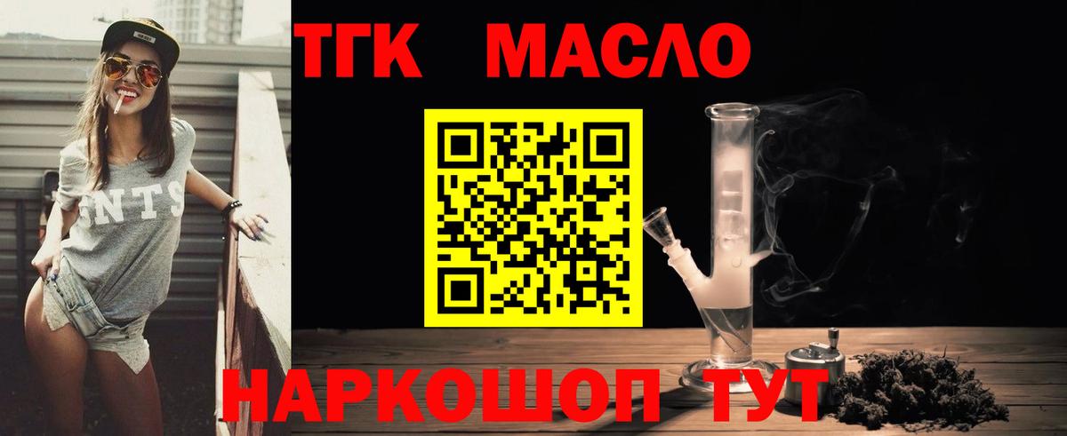 ТГК вейп Азнакаево
