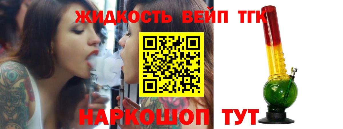 ТГК концентрат  Вход с VPN  Азнакаево 