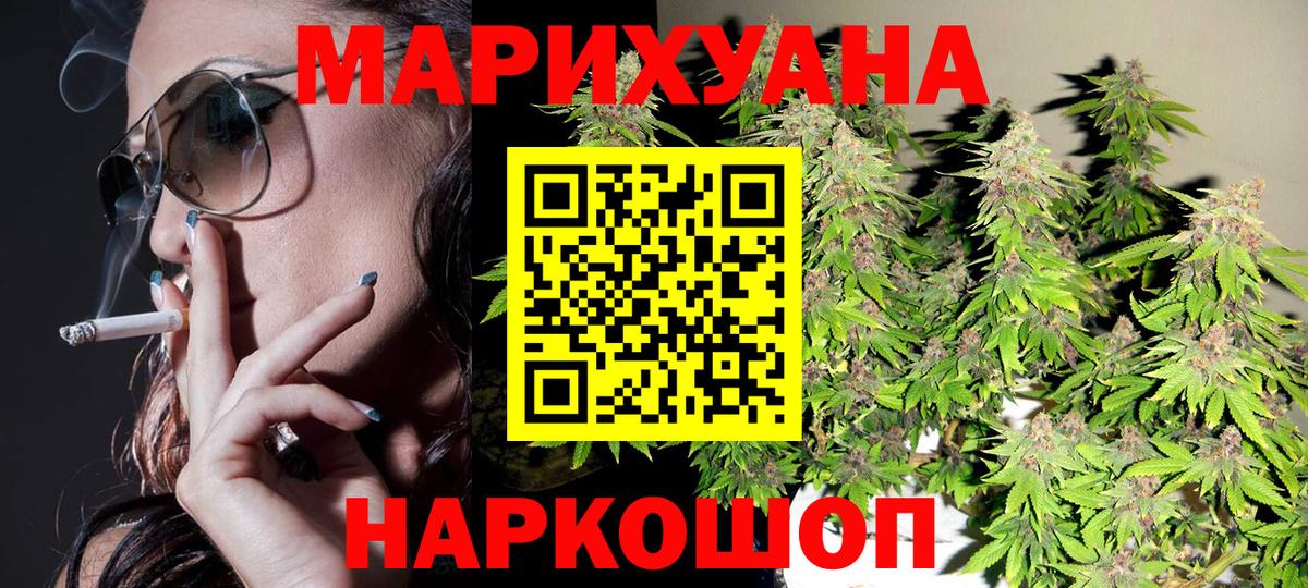 Канабис конопля  Вход с VPN  Азнакаево  МАРИХУАНА VHQ  Конопля тримм 